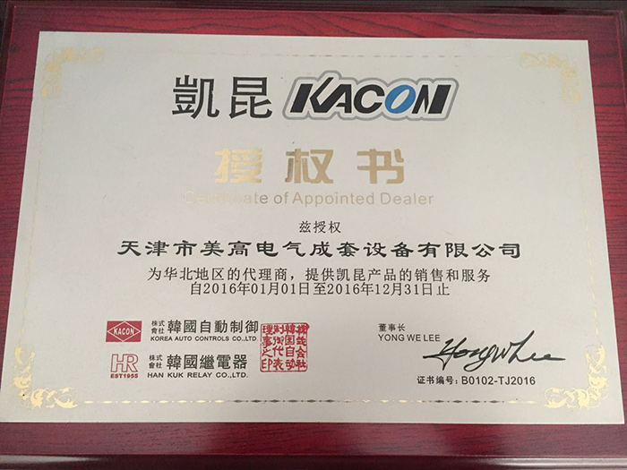 凱昆2016代理證