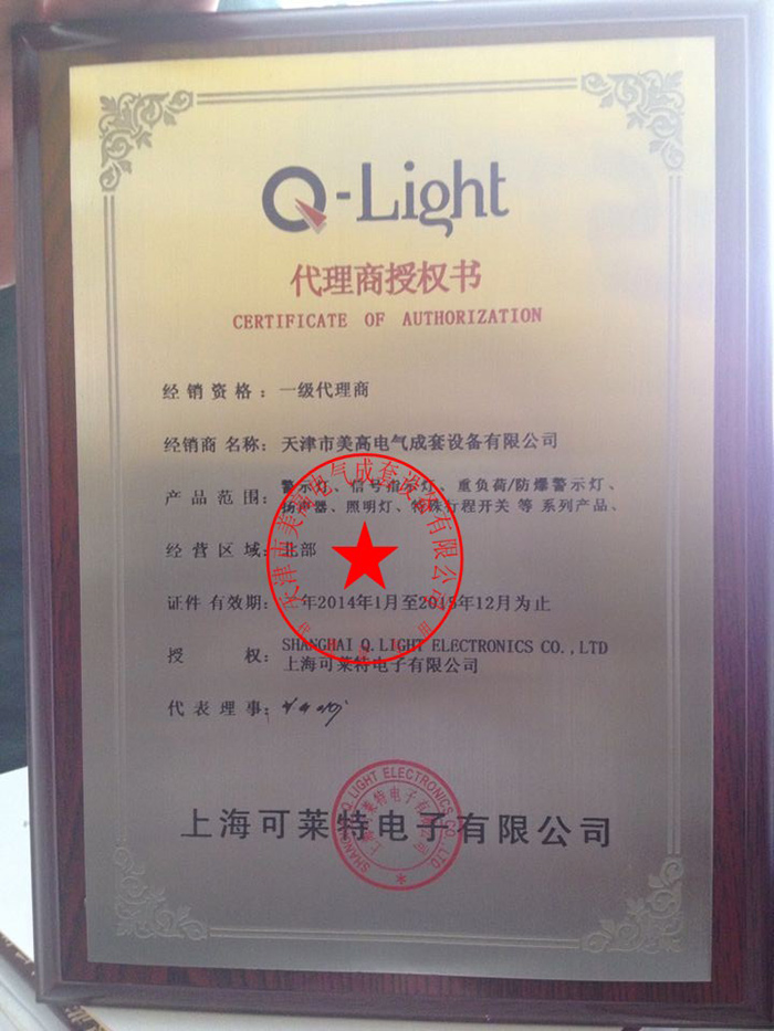 可萊特代理證2014-2015